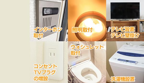 電気工事