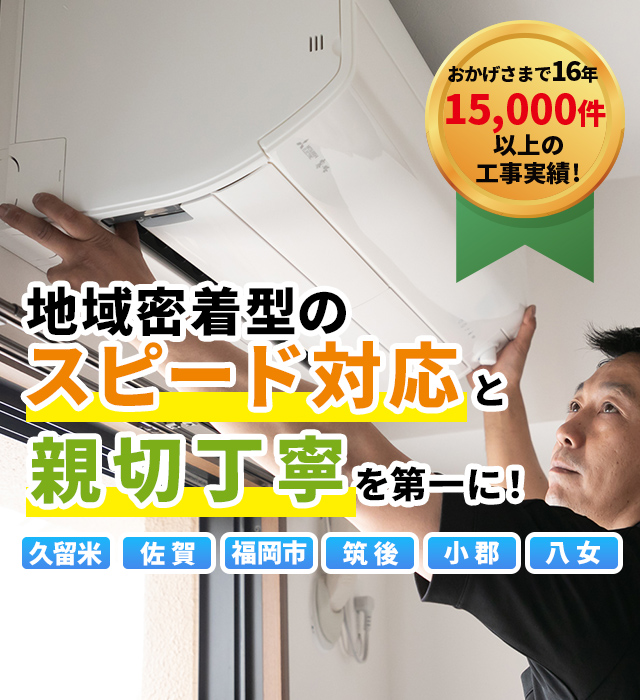 秋吉デンキ
