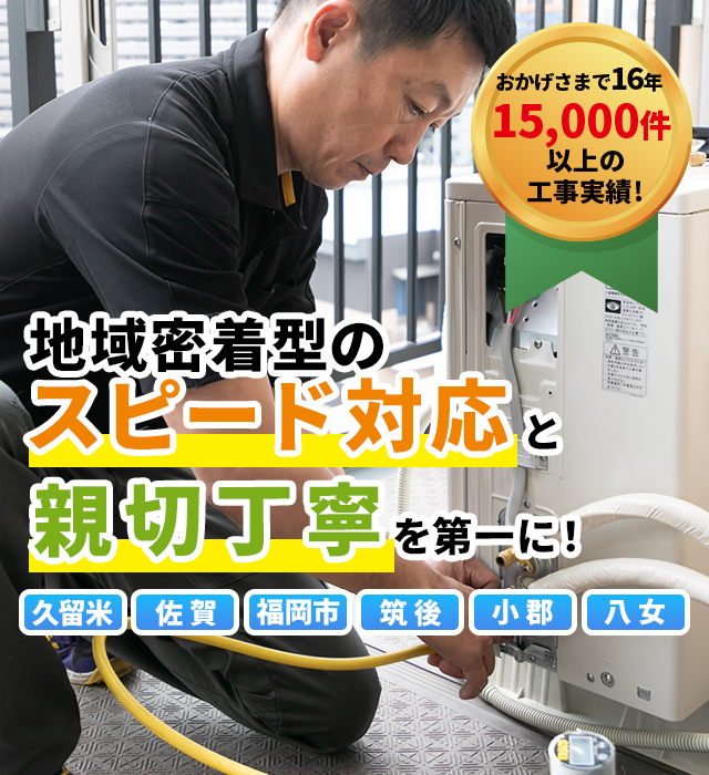 秋吉デンキ